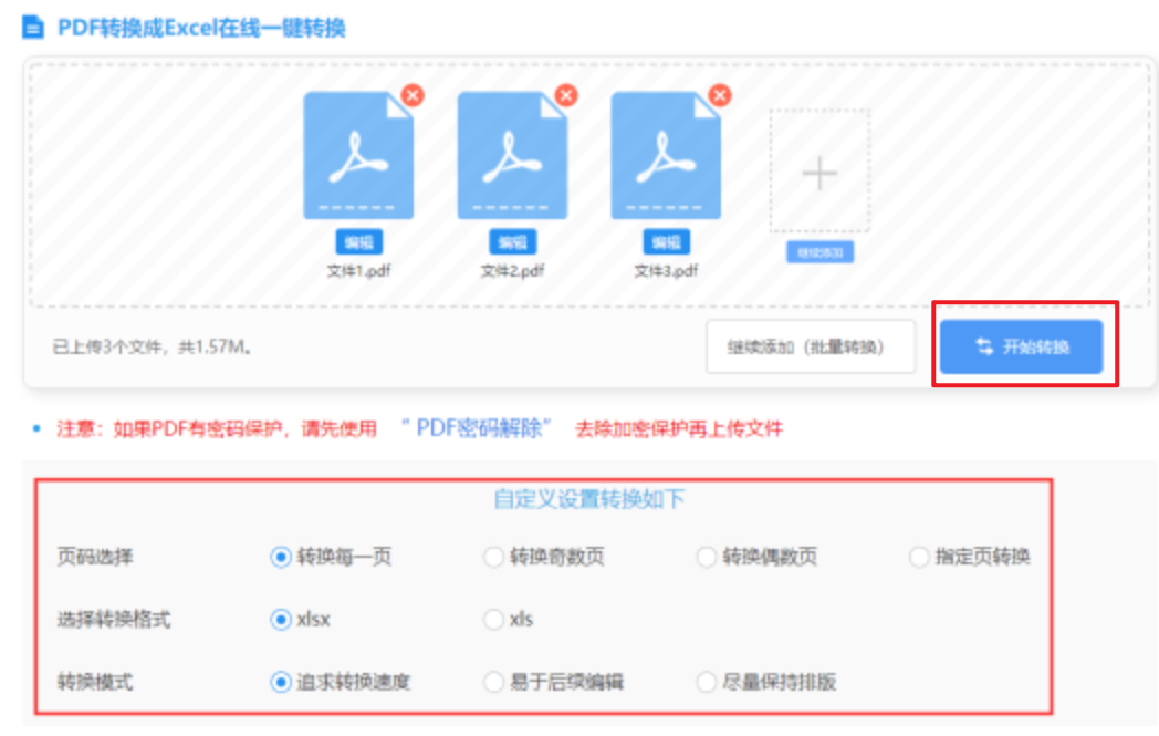满堂彩娱乐网站平台ios版使用讲解 - 开始转换