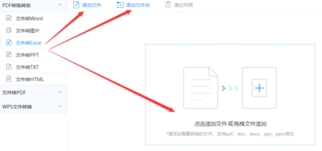 满堂彩娱乐网站平台ios版使用讲解 - 选择文件格式